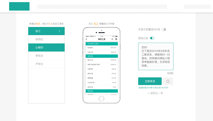 薪保税